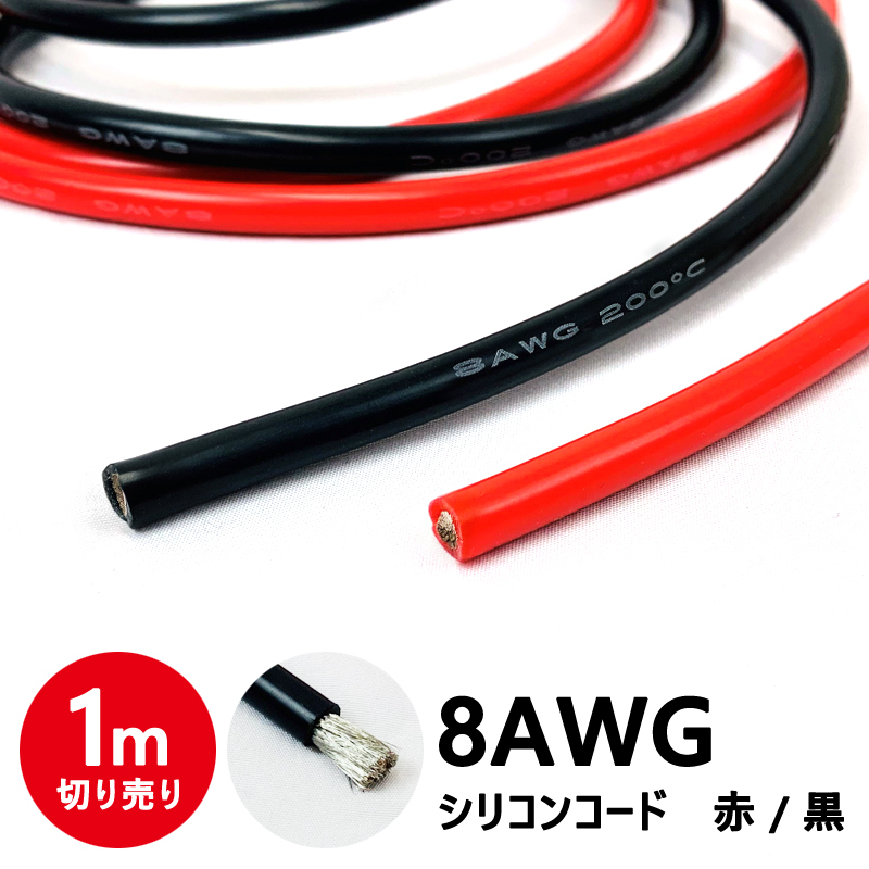 6AWG : 高耐熱200℃・柔軟配線シリコンケーブル ソフト車のバッテリーシリコンケーブル M6 黒3M+赤3M シリコンコード　６AWG　配線　ケーブル　黒　１０Ｍ
