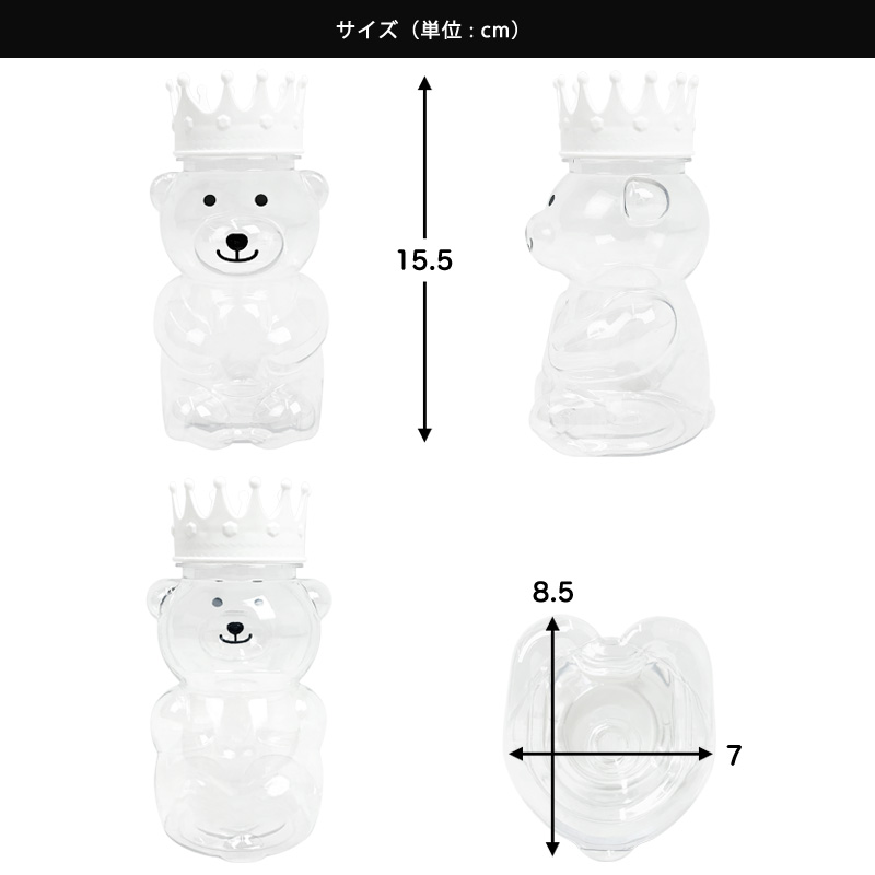 クリアボトル クリア容器 王冠 ベア 10個セット お土産 雑貨