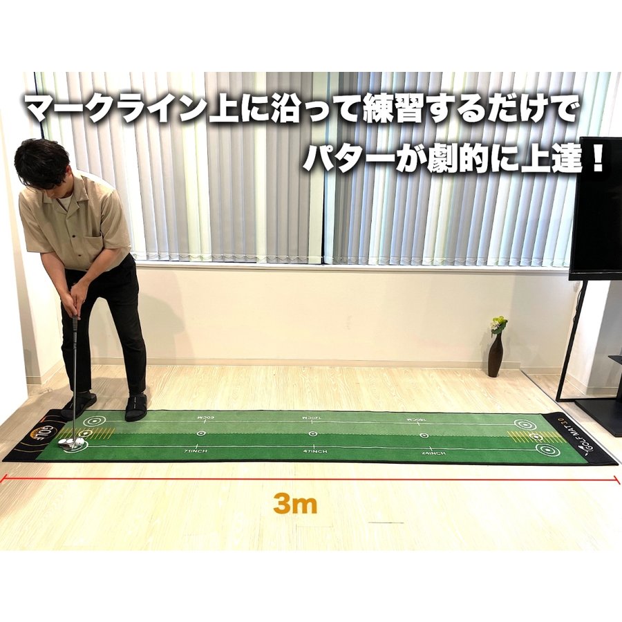 プレゼントつき】パター練習カーペット パターマット ゴルフ練習