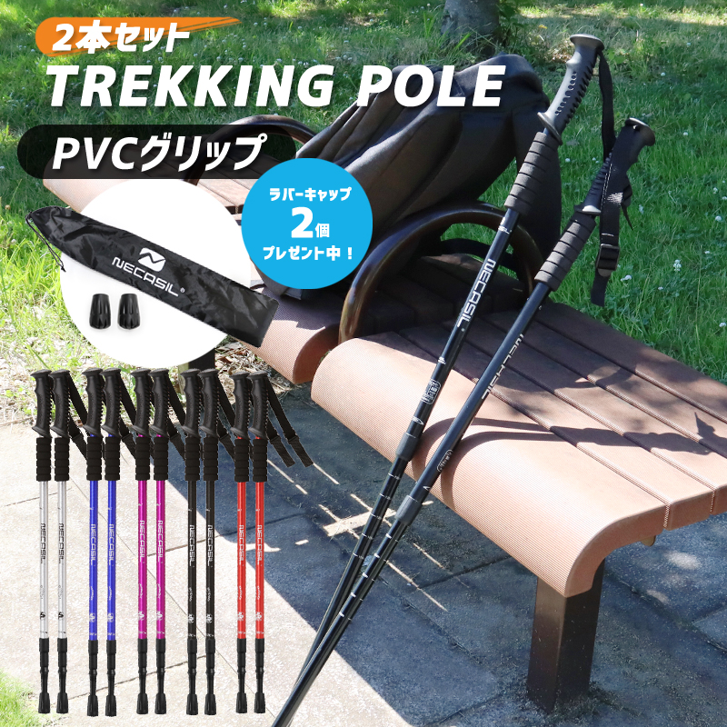 Amazon | トレッキングポール 2本セット 【ヨーロッパ