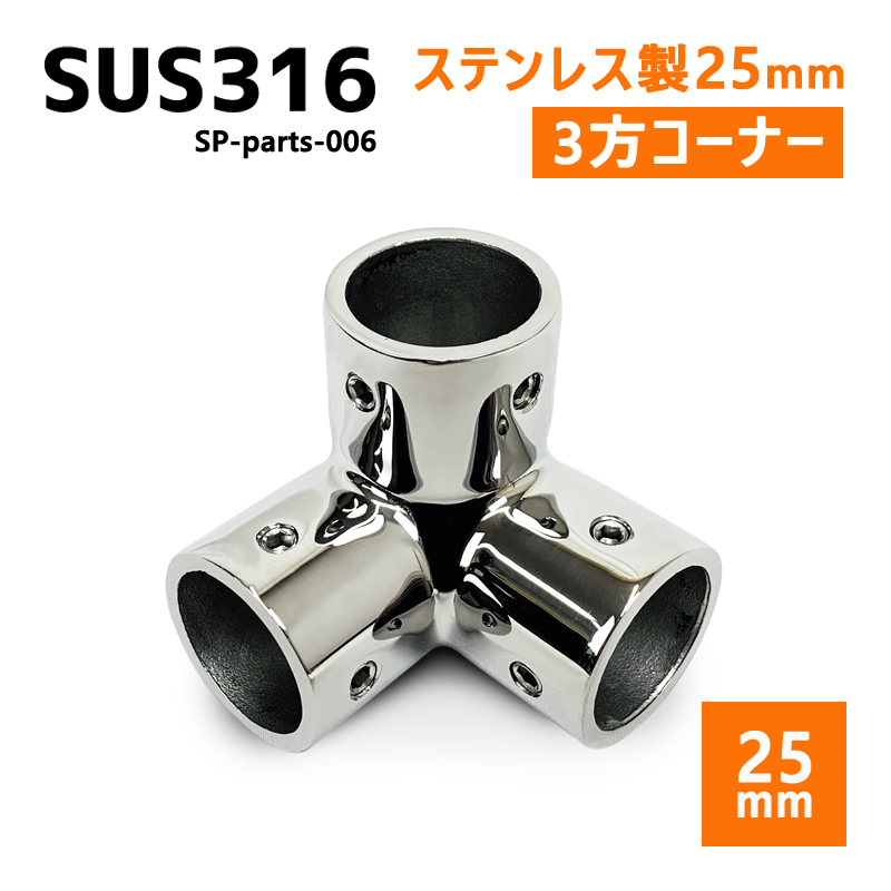 Sus316 ステンレス パイプジョイント 金具 22mm パイプ用 継手 クロス 十字ジョイント 船 オーニング ボート テント 手すり 自作 Diy用 楽天市場