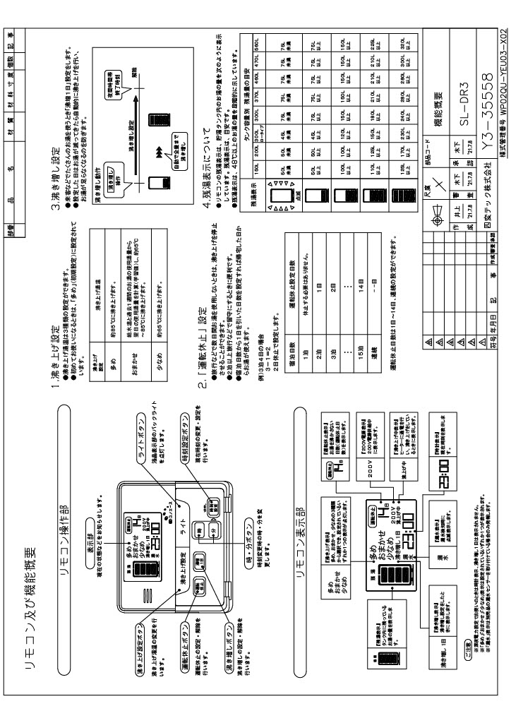 【メーカー取り寄せ】【代金引換決済不可】 四変テック 給湯専用 電気温水器 ユノエース 200L SN2-2012KML (リモコンSL-DR3付属)