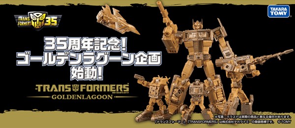 タカラトミー公式通販サイト「タカラトミーモール」