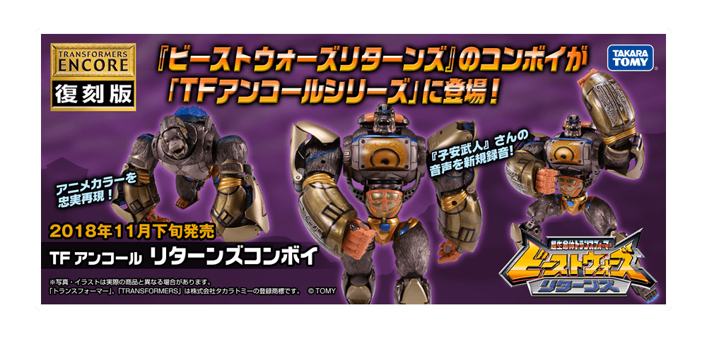 激レア度無限大!トランスフォーマー エレクトリックトレイン&バトルセット トランスフォーマー ワイルドキング WKS-02 メガトロン＋