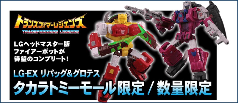 Takara Tomy - トランスフォーマー　リパッグ　グロテス　セット トランスフォーマー レジェンズ LG-EX リパッグ＆グロテス