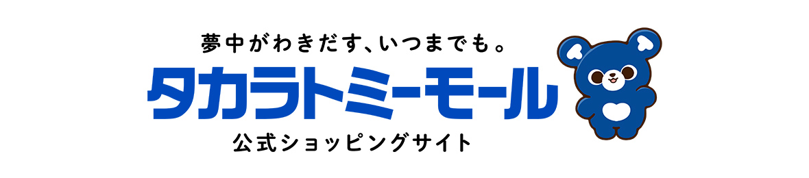 タカラトミーモールYahoo!ショッピング店 ヘッダー画像
