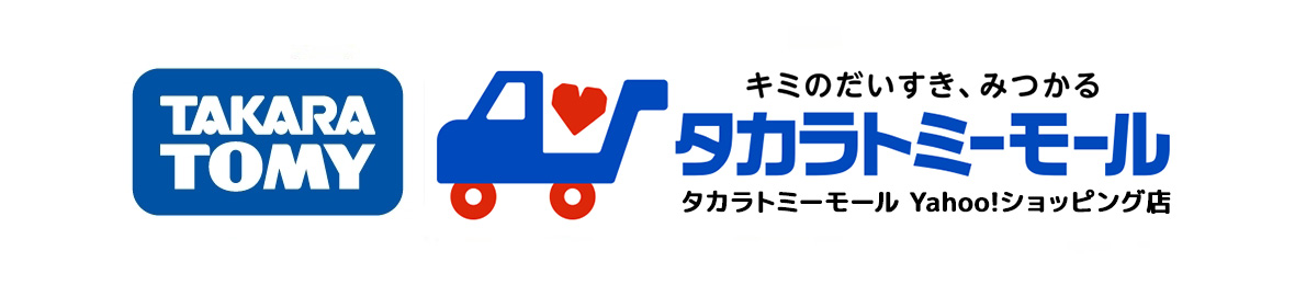 タカラトミーモールYahoo!ショッピング店 ロゴ