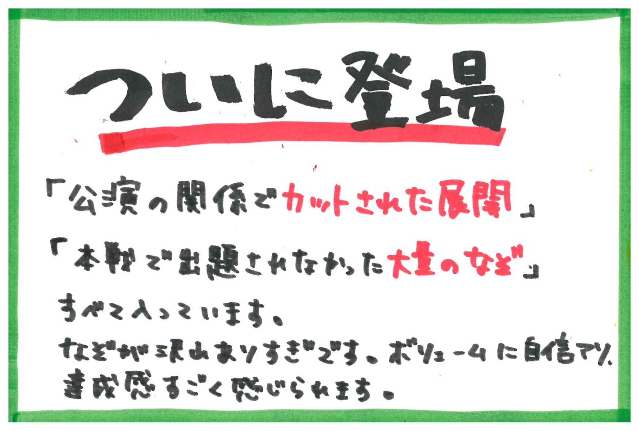 タカラッシュ GPオンライン2021 天龍の原石を追え ～完全版～ 送料ウエイト 【56%OFF!】