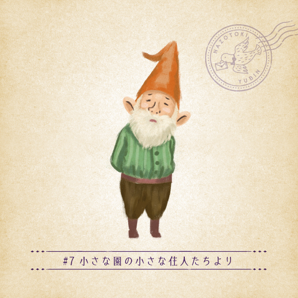 聖なる夜のキセキのプレゼント 送料ウエイト 1 Xmas1 タカラッシュ 公式 宝探しshop 通販 Yahoo ショッピング