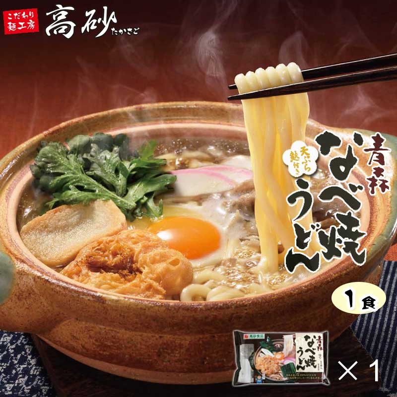 今だけスーパーセール限定 新春福袋2021 高砂食品 青森なべ焼うどん 1食 ご当地うどん 国産小麦使用 天ぷら付き 麩付き 日高昆布だし 常温保存 ポイント消化 utubyo.11joho.biz utubyo.11joho.biz