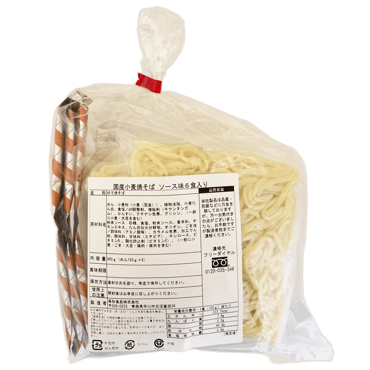 お届けイメージ