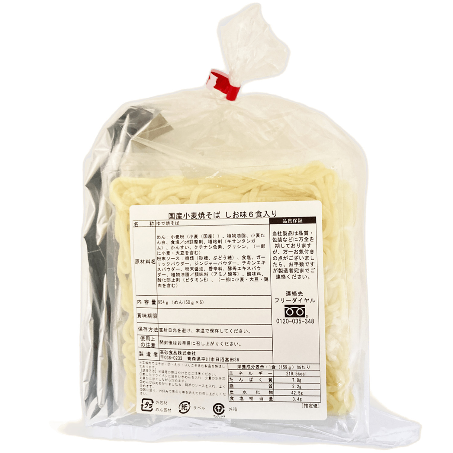 お届けイメージ