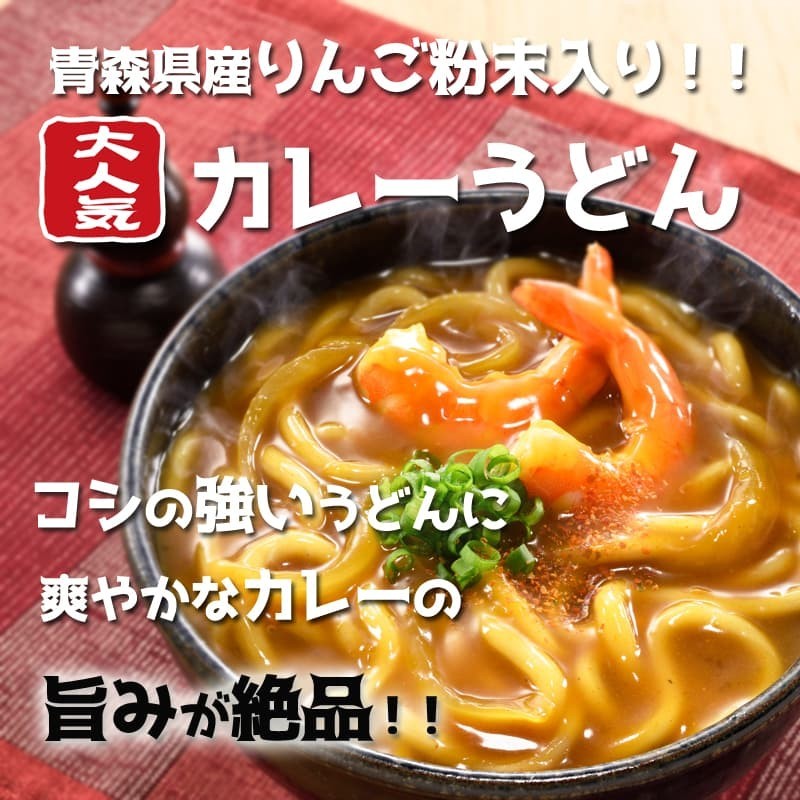 カレーうどん