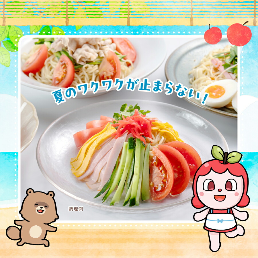 夏季限定 冷し中華 2食入り (2食入り×1パック) 生麺 ご当地 青森 東北