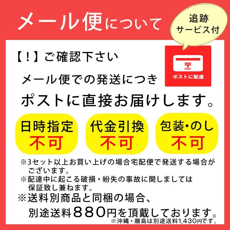 メール便