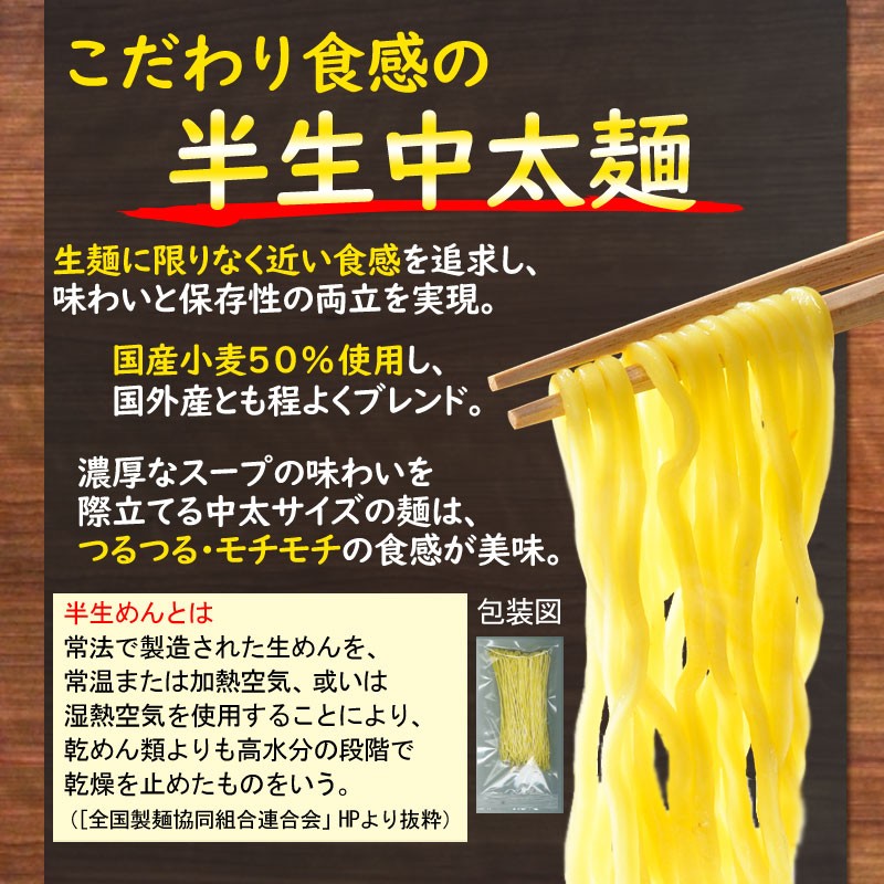 こだわりの中太麺