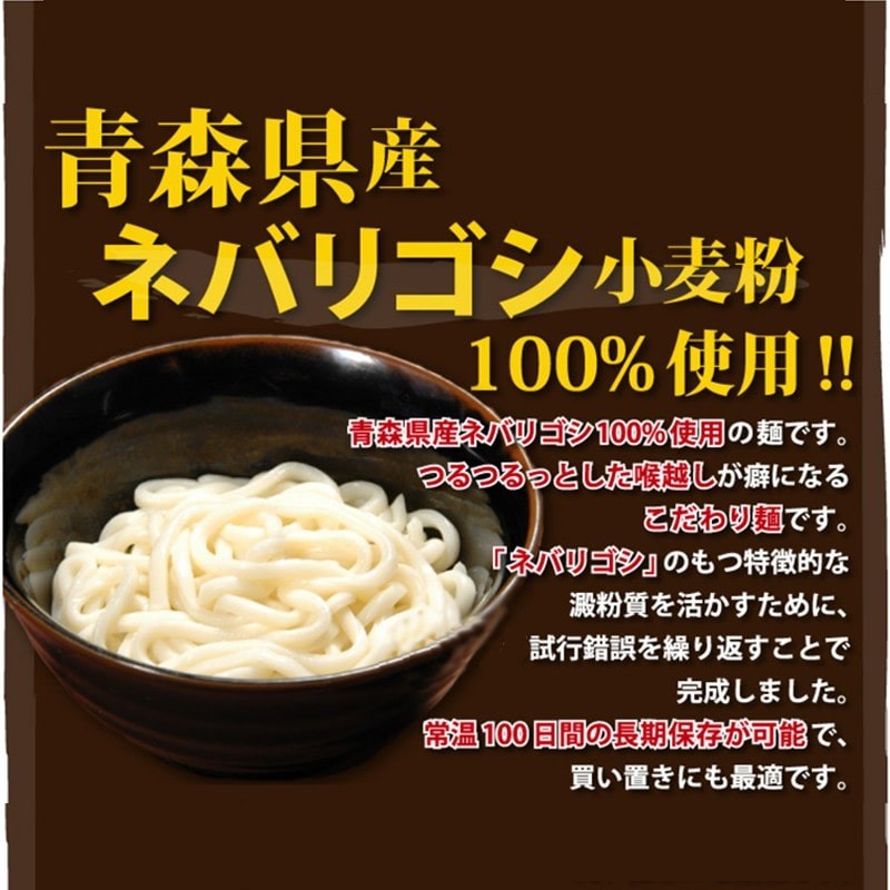 ネバリゴシ小麦100%使用