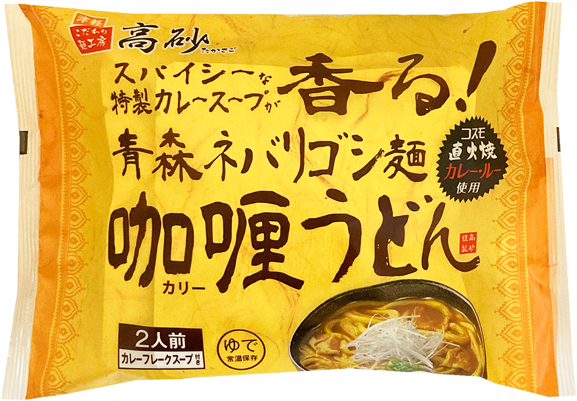 商品パッケージ