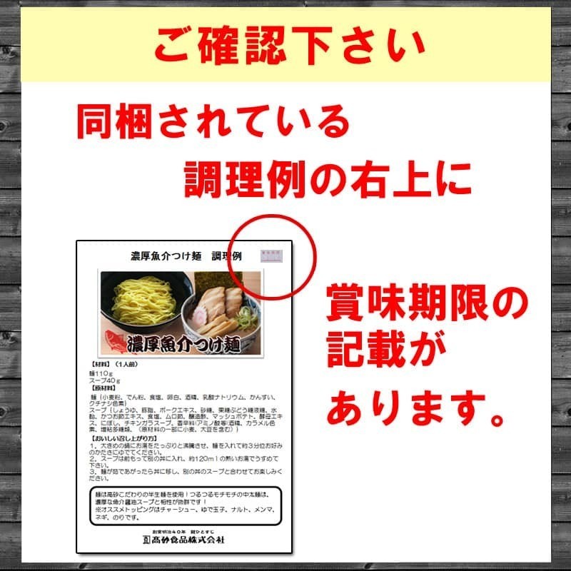 賞味期限の記載あり