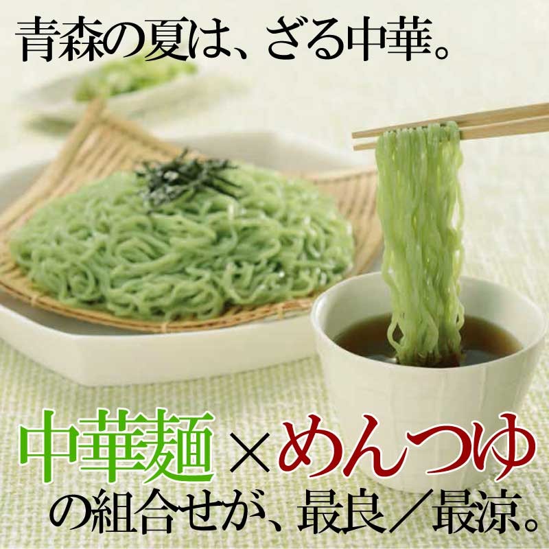 高砂のわかめざる中華
