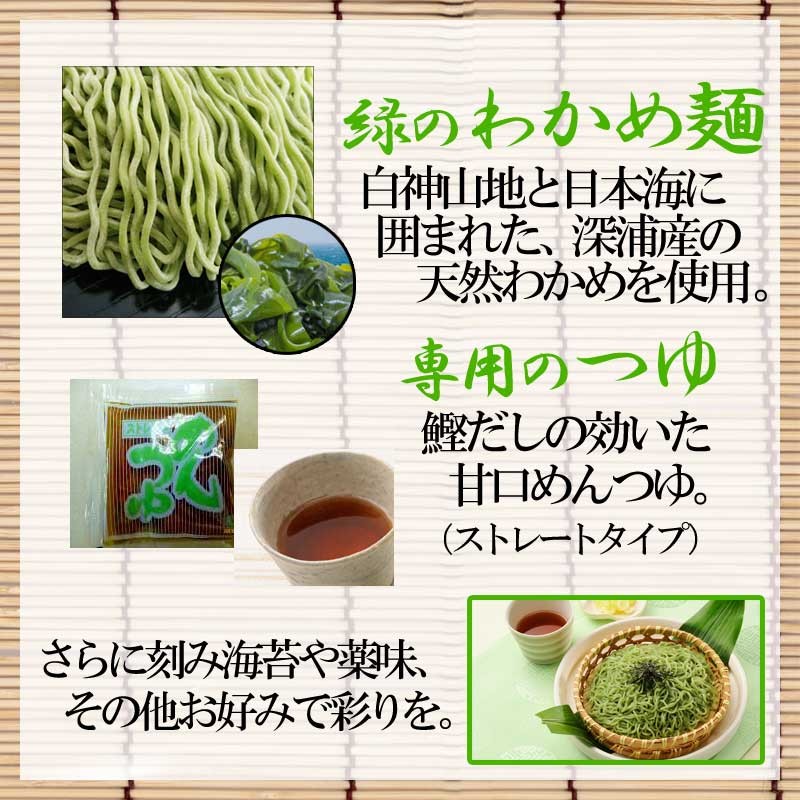 高砂のわかめざる中華