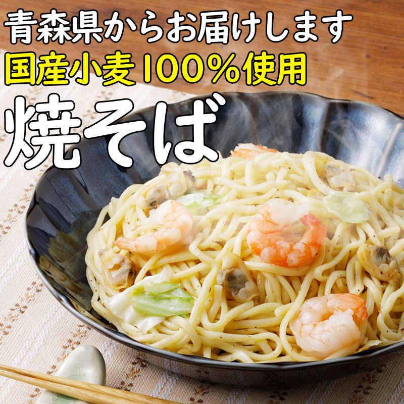 国産小麦 焼そば しお味 6食入り 高砂食品 焼きそば ゆで麺 もちもち 香味野菜 ガーリック風味 常温保存 長持ち 簡単調理 お取り寄せ まとめ買い  :110851:こだわり麺工房 高砂 Yahoo!店 - 通販 - Yahoo!ショッピング