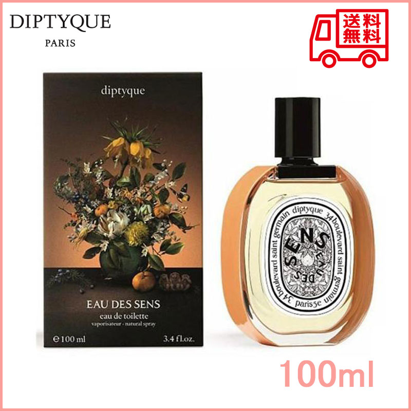 爆買い通販 diptyque ディプティック オーデサンス 限定品 OZqVw