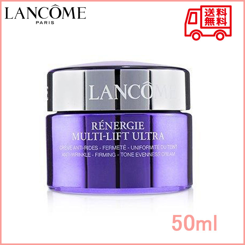 お歳暮 半額セール 【LANCOME】ランコム レネルジー Mリフト ウルトラ アンチ-リンクル クリーム 50ml 送料無料