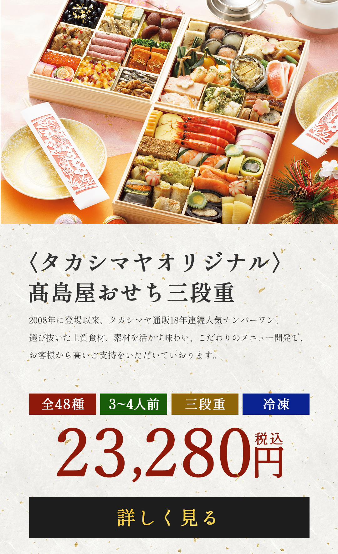 高島屋通信販売 - Yahoo!ショッピング