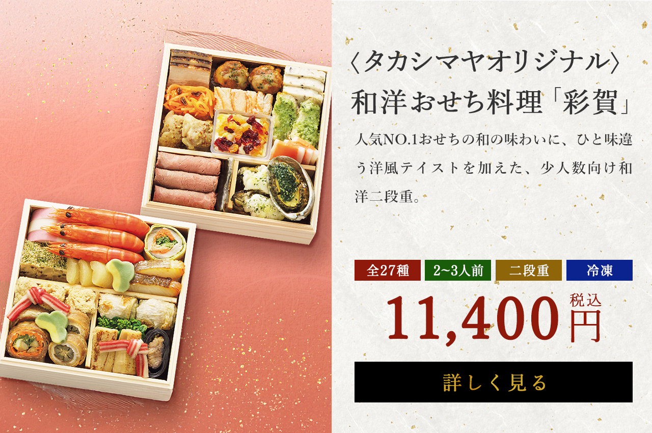 高島屋通信販売 - Yahoo!ショッピング