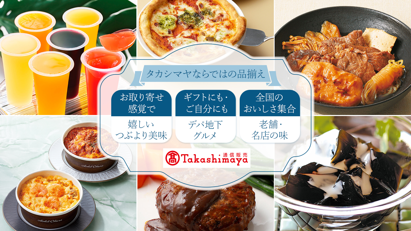 高島屋通信販売 - Yahoo!ショッピング