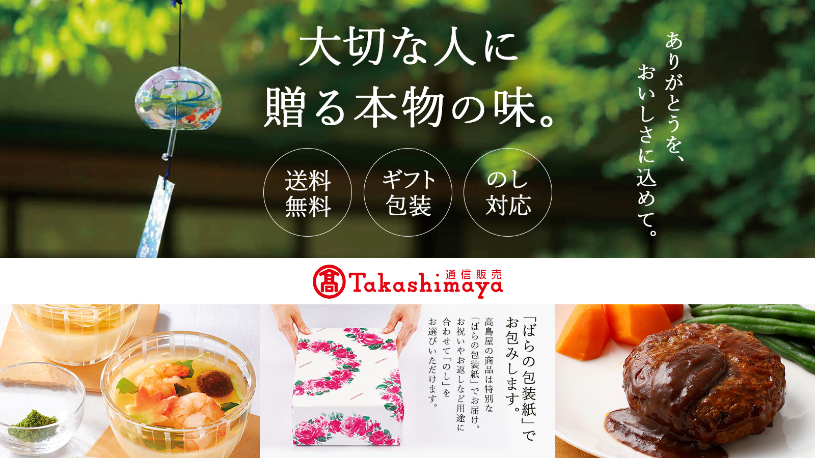 高島屋通信販売 - Yahoo!ショッピング