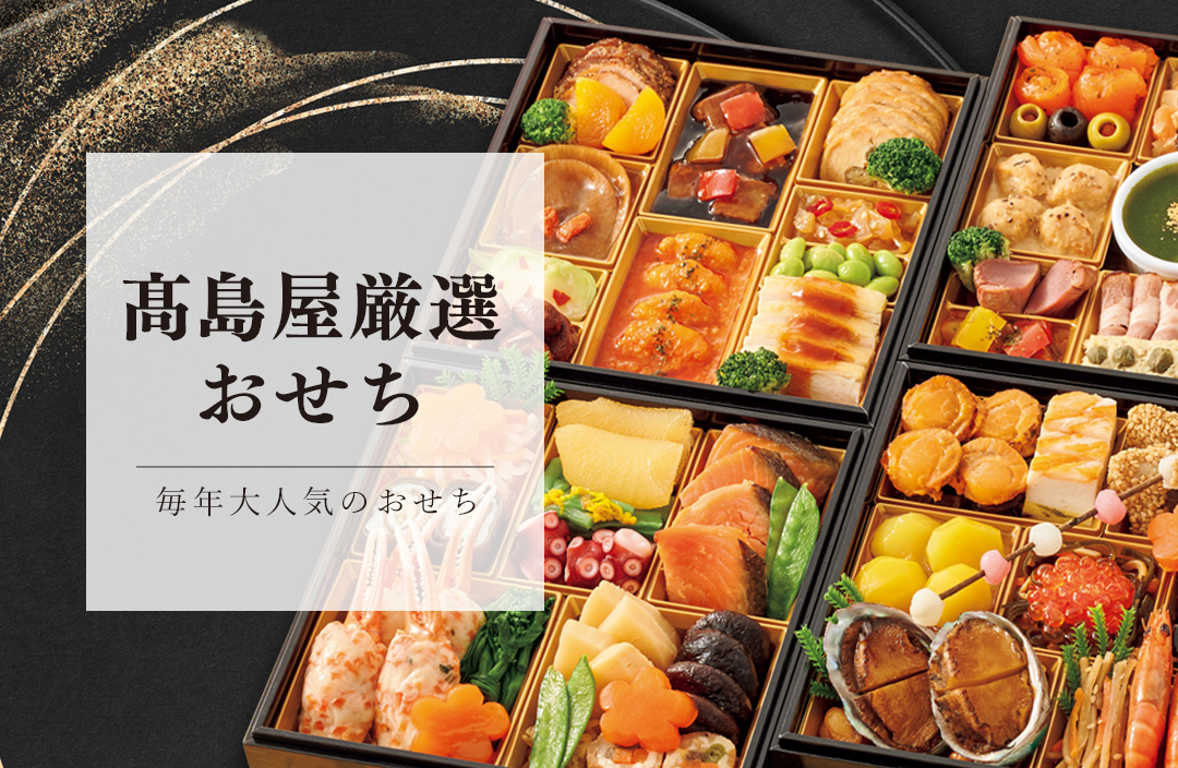 高島屋通信販売 - Yahoo!ショッピング