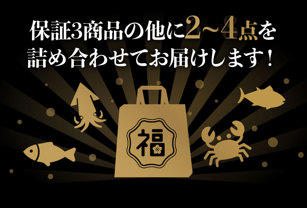 食べ物 海鮮 2022 食品 全5〜7点 お歳暮 ズワイ蟹入り 御歳暮 プレゼント 復興福袋 コロナ グルメ 復袋 訳あり 在庫処分 北海道 福袋  2021 :fk-a12:北海道 さっぽろ朝市 高水Yahoo!店 - 通販 - Yahoo!ショッピング