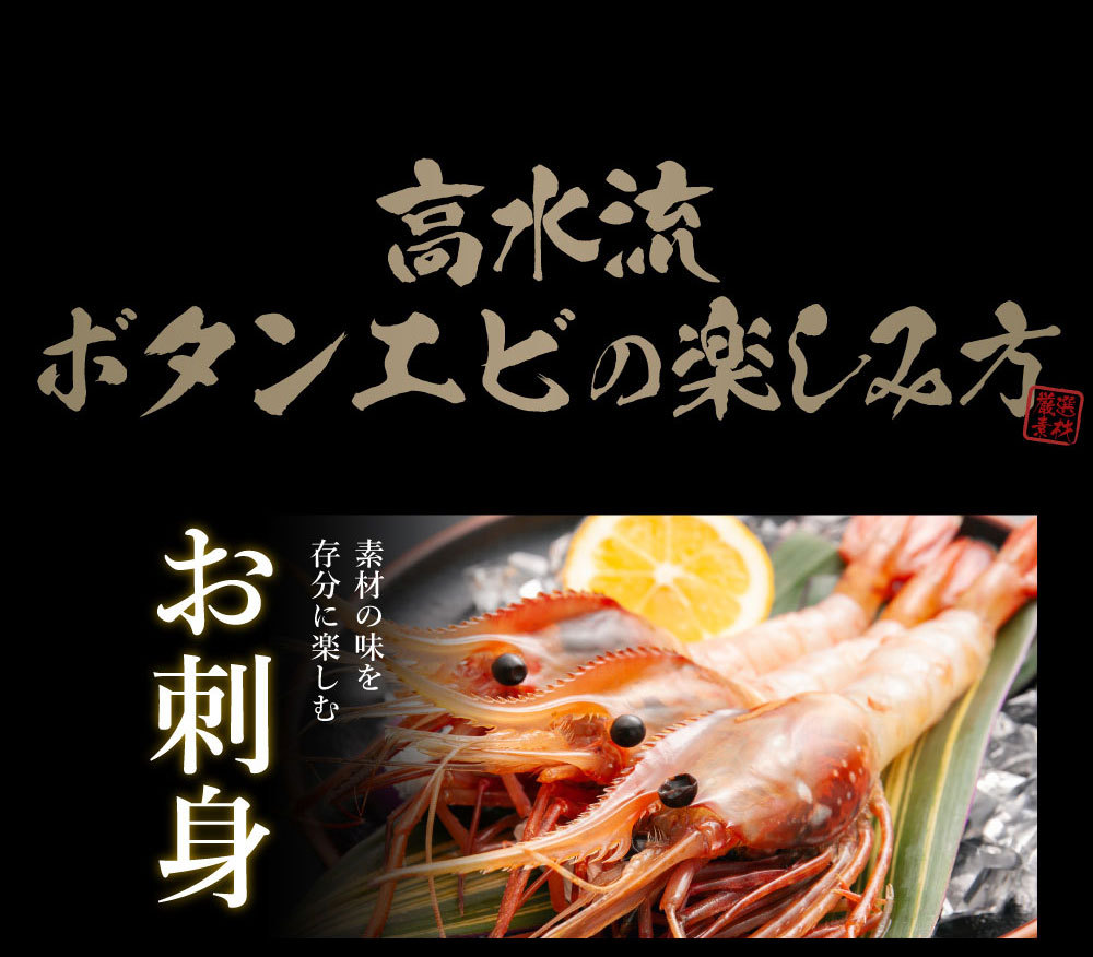 なまらデカイ 特大ボタン海老2Lサイズ500g(6-9尾)脅威のBIGサイズ ぼたんえび/牡丹海老 お歳暮 御歳暮 プレゼント ギフト 内祝  出産内祝い :e-4:北海道 さっぽろ朝市 高水Yahoo!店 - 通販 - Yahoo!ショッピング