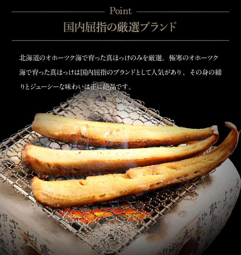 北海道産真ほっけスティック500ｇ 同梱オススメ ポイント消化 お中元 敬老の日 お歳暮年末年始 ギフト 内祝 出産内祝い 北海道 さっぽろ朝市 高水 通販 Paypayモール