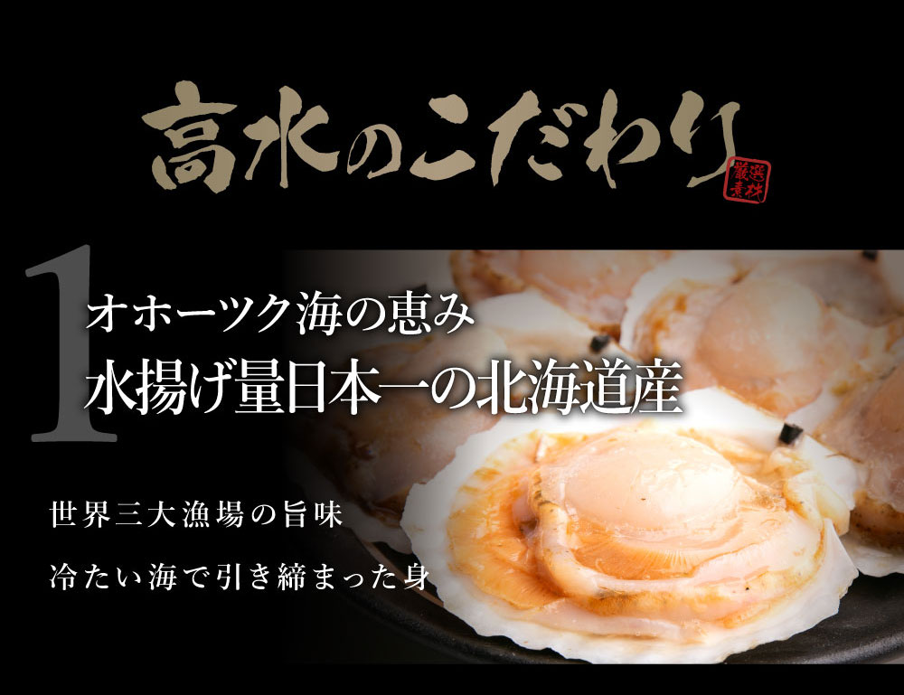 お刺身用 ほたて貝柱 80g 約3〜5玉入り 北海道産ホタテ ホタテ貝柱 帆