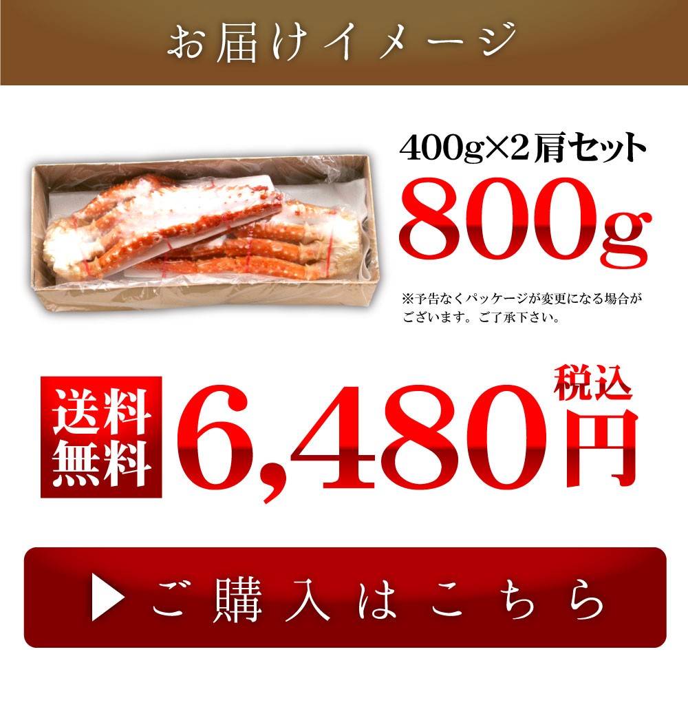 【リンク】 イバラガニ 蟹 かに カニ イバラ 400g 2肩 送料無料 ボイル脚 お中元 敬老の日 お歳暮年末年始 ギフト 内祝 出産内祝い 北海道 さっぽろ朝市 高水Yahoo!店 - 通販 - PayPayモール なるべくお