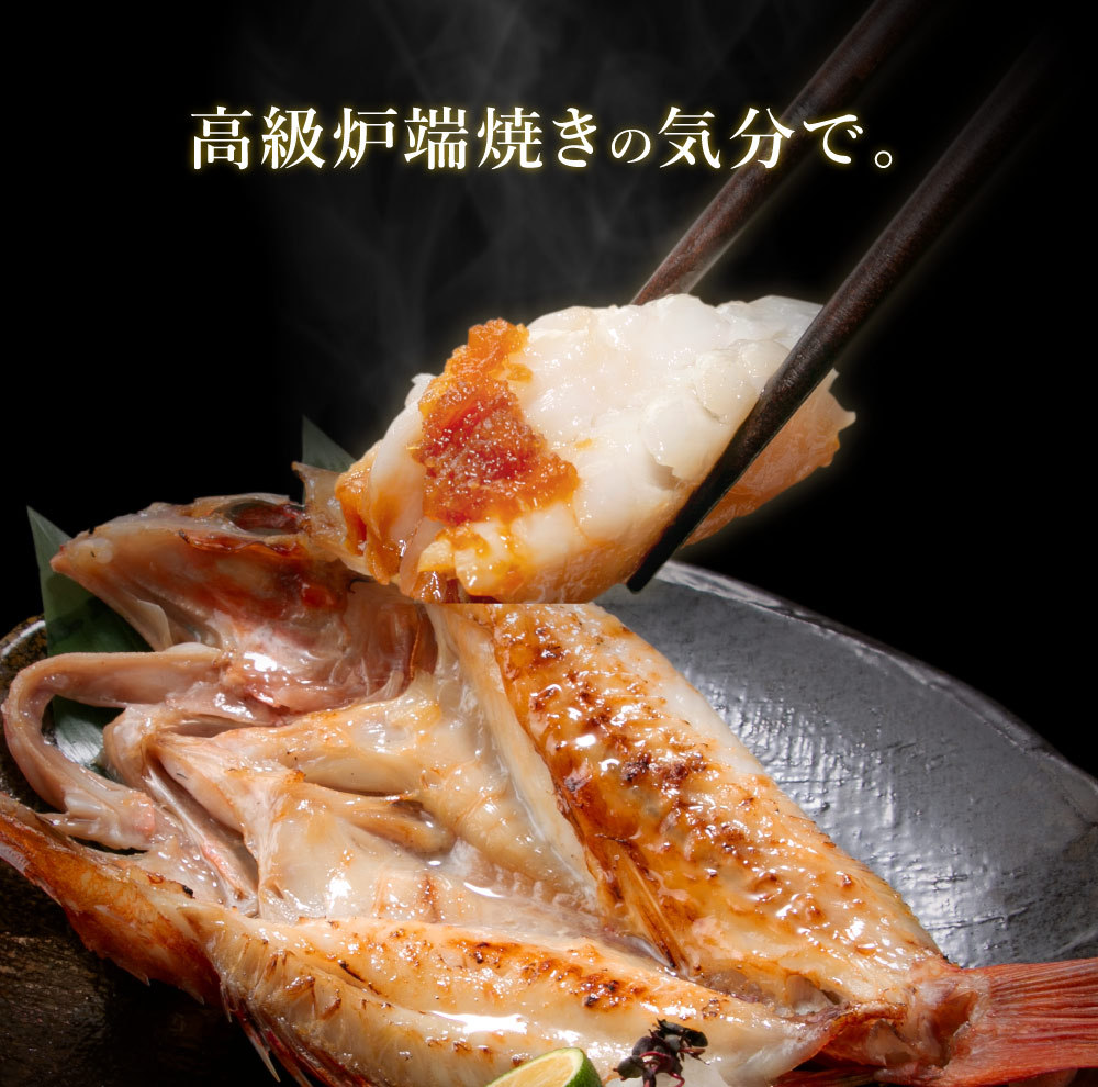 5のつく日 プレミアム会員限定特価 きんき開き 市場の一夜干し 大サイズ300g前後 真空パック キンキの干物 敬老の日 ギフト 内祝 北海道 さっぽろ朝市 高水 通販 Paypayモール