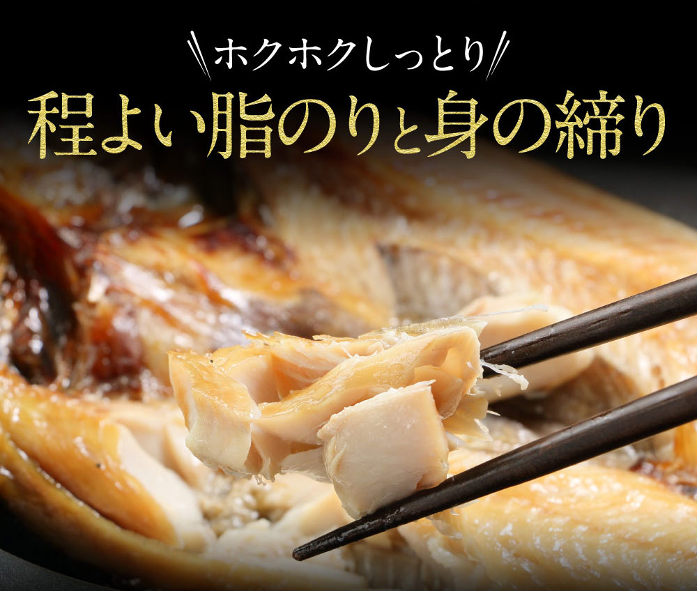 真ほっけ干物 市場の一夜干 ポイント消化 入荷予定 お歳暮 年末年始 内祝 敬老の日 お中元 ギフト 出産内祝い