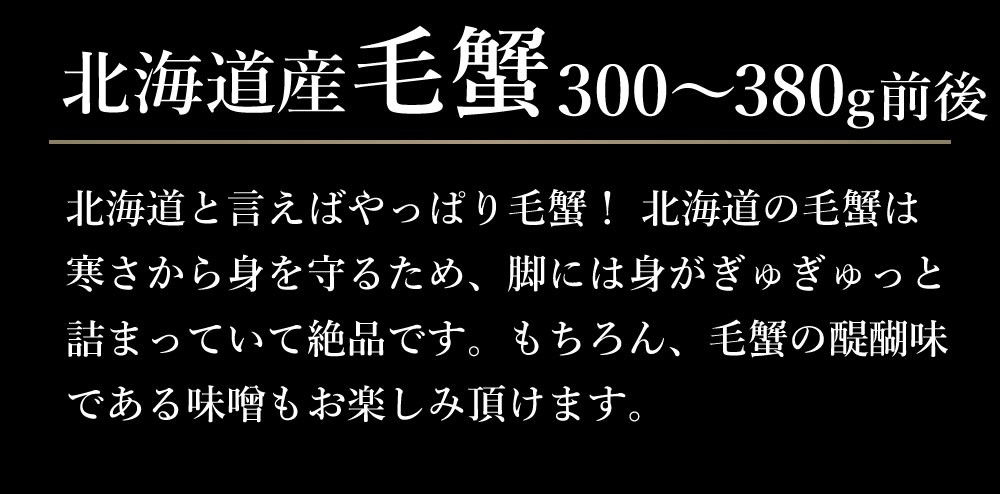 カニ かに 蟹 花咲ガニ 400g前後 毛蟹 300〜380g前後 2尾セット 北海道産 花咲がに 花咲蟹 姿 はなさき 毛ガニ 毛蟹 毛ガニ 毛がに  :s-2dai-kh:北海道 さっぽろ朝市 高水Yahoo!店 - 通販 - Yahoo!ショッピング