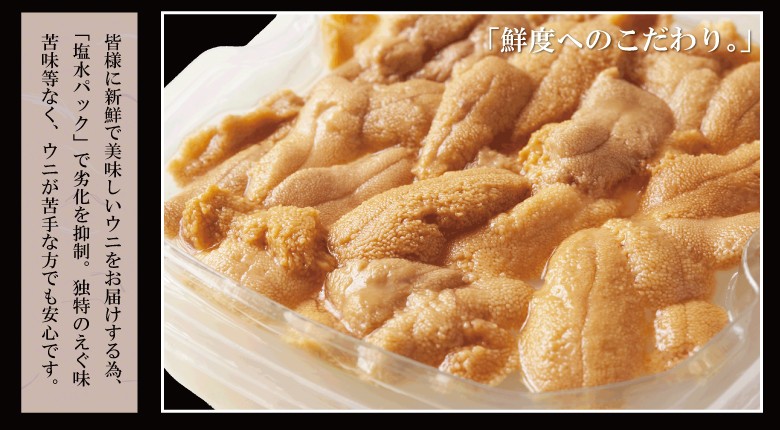 のつく ムラサキウニ じゃありません お中元 敬老の日 お歳暮 北海道 さっぽろ朝市 高水yahoo 店 通販 Paypayモー うに ウニ 塩水 北海道産 ムラサキウニ 100g 4パック 最高級 キタムラキウニ 訳あり ものなので