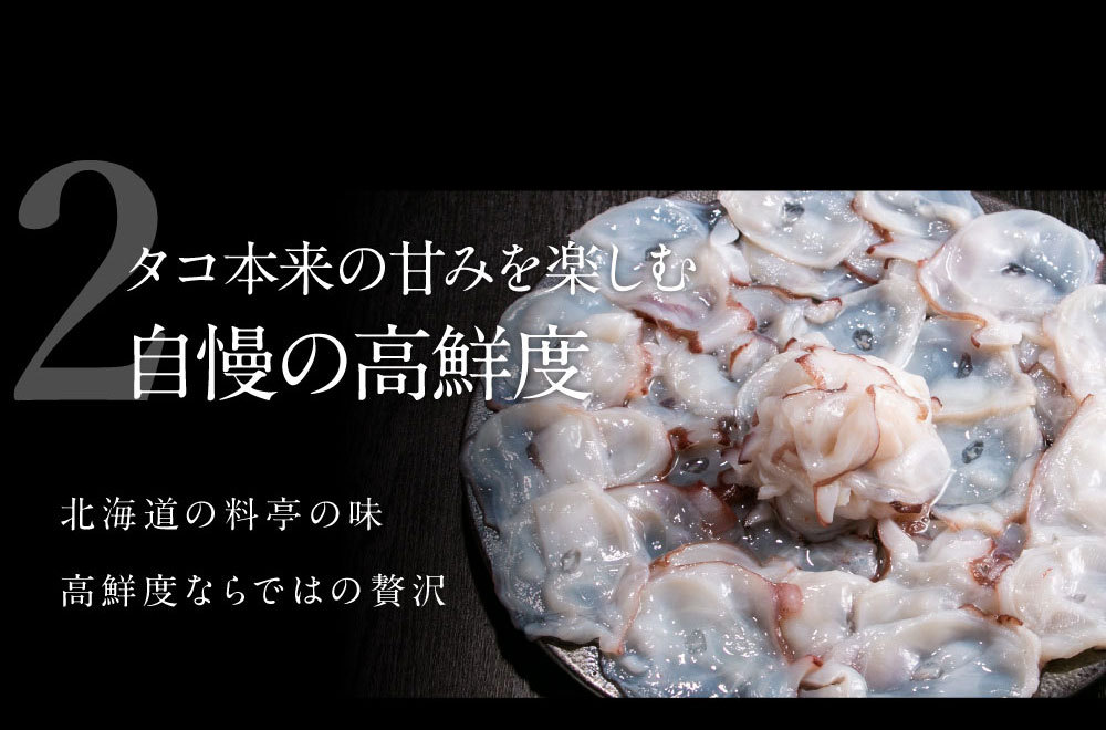 5のつく日 オンラインショッピング プレミアム会員限定特価 北海道産タコ刺し100g 生食用 厚岸産 タコ刺し ギフト タコ 高鮮度 北海道物産展 刺し身 たこ