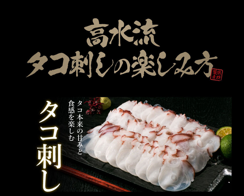 5のつく日 オンラインショッピング プレミアム会員限定特価 北海道産タコ刺し100g 生食用 厚岸産 タコ刺し ギフト タコ 高鮮度 北海道物産展 刺し身 たこ