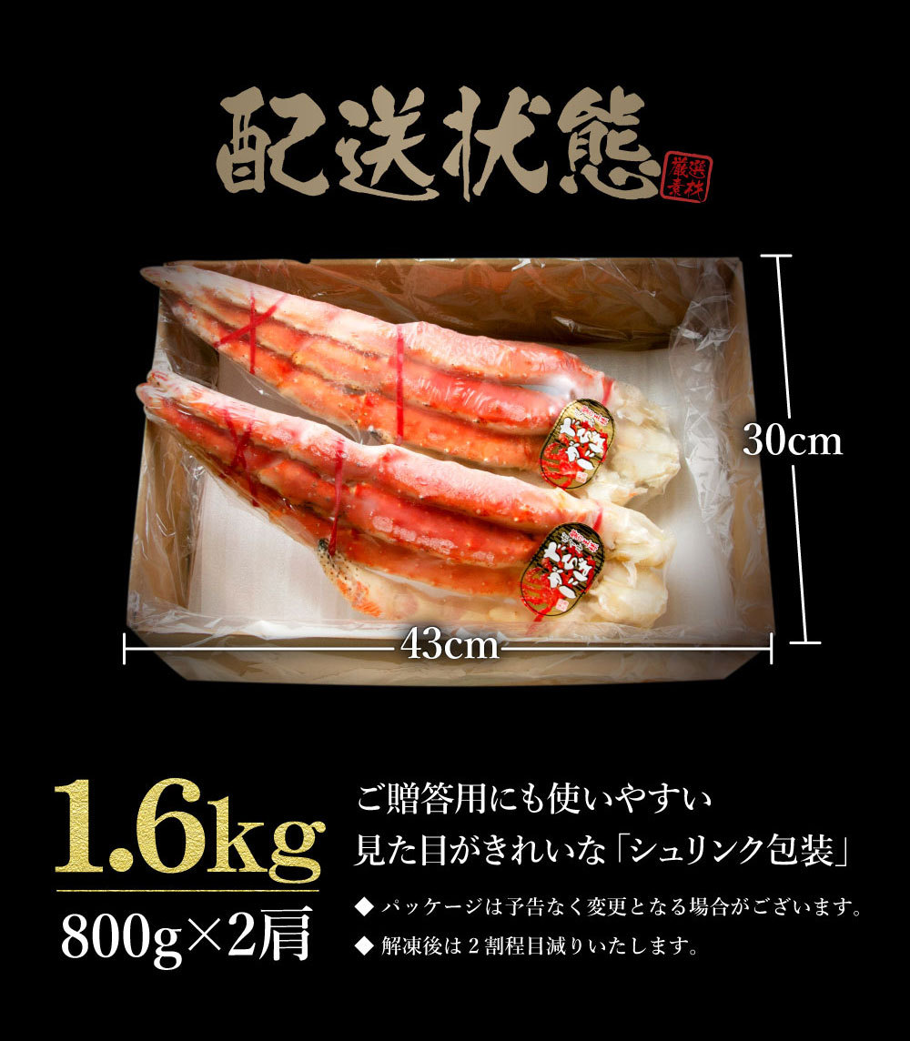 カニ かに 蟹 タラバガニ たらば蟹 タラバ蟹 足 1.6kg/大型1肩800g×2 送料無料 ボイル脚 お歳暮 御歳暮 プレゼント ギフト 内祝  出産内祝い :ts8-22:北海道 さっぽろ朝市 高水Yahoo!店 - 通販 - Yahoo!ショッピング