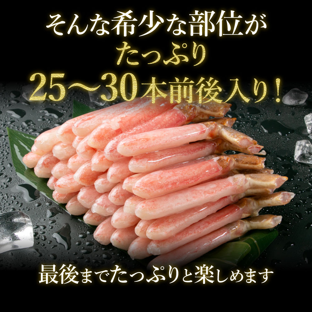 カニ かに 蟹 ズワイガニ カニ ポーション 1kg 生食可 蟹しゃぶ カニ