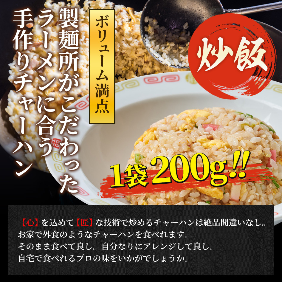 チャーハン :takataseimen-chahan:高田製麺 - 通販 - Yahoo!ショッピング