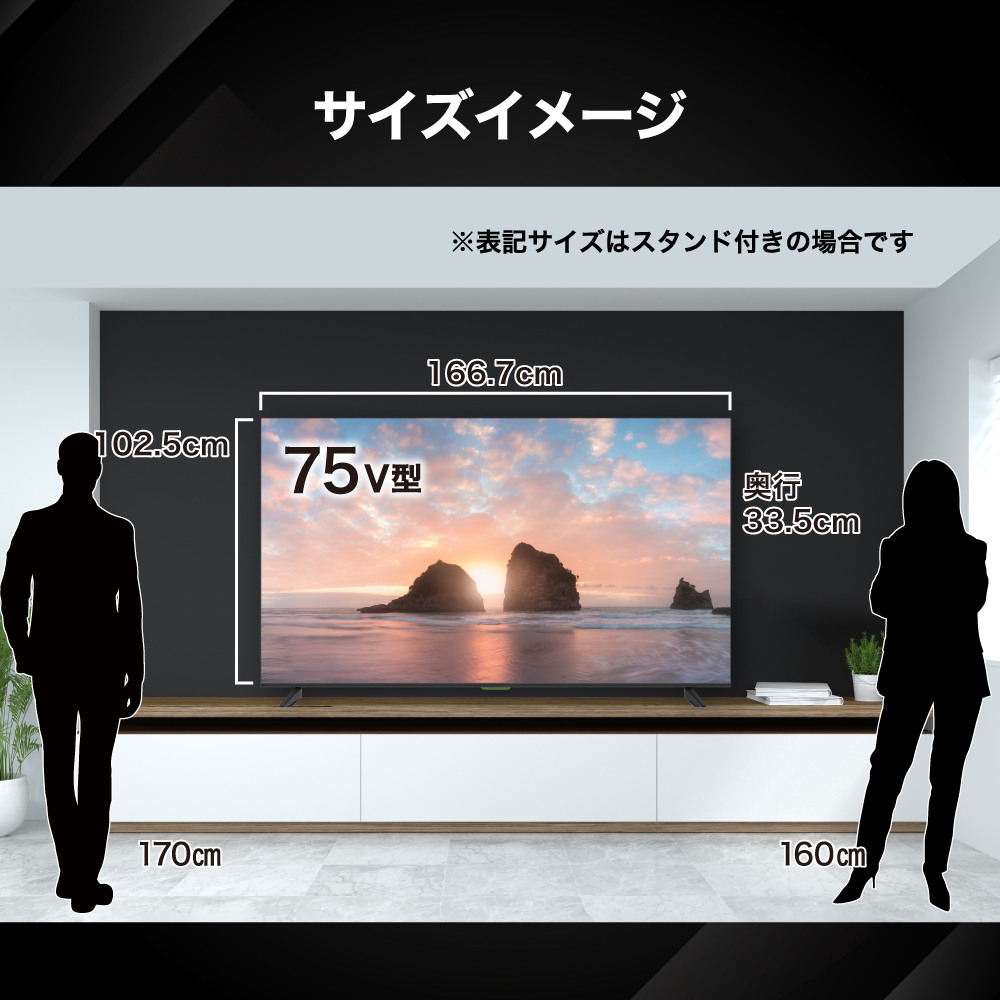 BLUEWIDE 75V型 4K HDR Google TV 液晶 テレビ Wチューナー内蔵