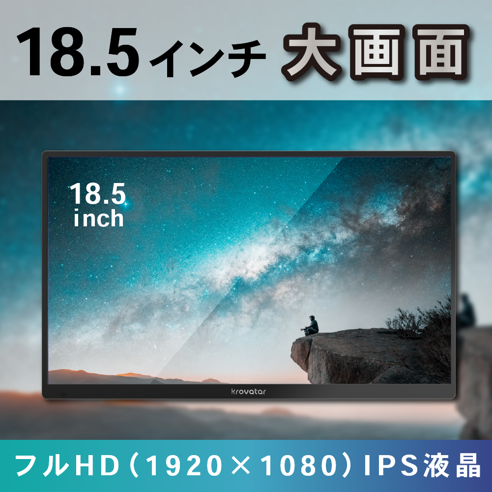 krovatar 18.5インチ ポータブルブルーレイプレーヤー FHD IPS液晶