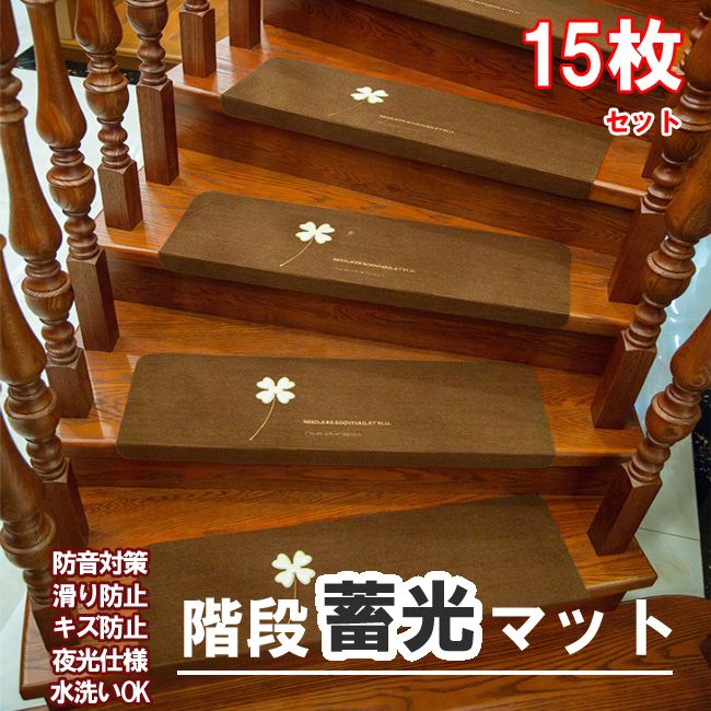階段マット